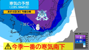 【関東甲信大雪】今夜にも冬将軍襲来!!長野県と関東北部で警報級大雪の恐れも 交通機関に影響も