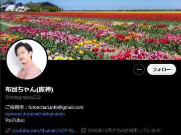 ゲーム実況者、生配信で不適切行為。陰部をメニュー表で隠しTwitch一時BAN【話題のニュース3選】