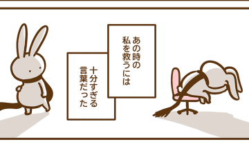 「いろいろとごめんね」…耳のきこえない私を救ってくれたのは、ニガテだった先輩からの一通のメールでした【耳がきこえない私が社会人になりました。13】