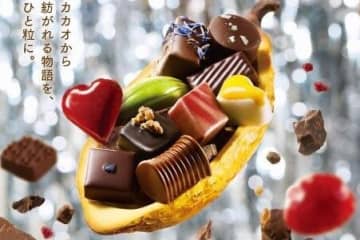 「ヨコハマ チョコレート パラダイス」そごう横浜のバレンタイン、日本初上陸含む約110ブランド