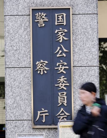 位置特定タグ無断取り付け規制　改正ストーカー規制法が成立