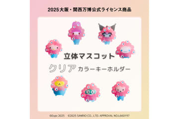 争奪戦のサンリオ×ミャクミャク、ついに「受注販売」が決定！黒ミャクぬいぐるみも準備中