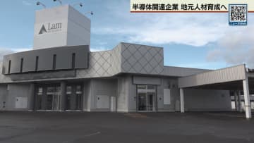 アメリカの半導体製造装置大手「北海道はアツい」