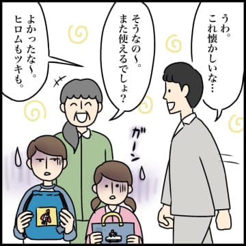 押し付けられて案の定誰も使わないお古のカバン。夫に相談しても話にならない。捨てられない義母［４］｜ママ広場マンガ