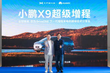 小鵬とファーウェイ、共同開発した次世代レンジエクステンダー発電機を発表