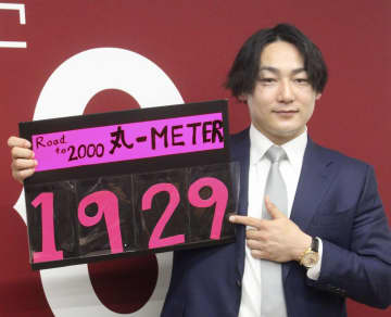 巨人の丸、新たに2年契約　36歳、2千安打達成へ意欲