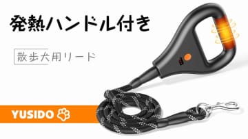 冬の犬の散歩が快適に　画期的な「充電式加熱犬リード」はまさにワンダフルな逸品だ