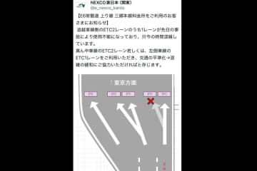 NEXCO東日本が作成した図が“もはや職人”と話題に　「素晴らしい仕事」「右上の緑枠、狂おしいほど好き」