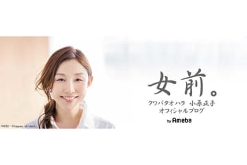 8歳次男が英検二次試験合格　小原正子、誕生日祝いは“実用的すぎる”リクエスト　ファン祝福「凄すぎだよ！」