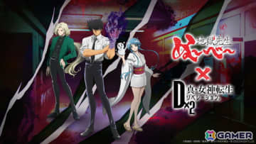 「D2メガテン」で「地獄先生ぬ～べ～」コラボイベント「鬼の手来る 悪魔蠢く異界の校舎」が開催！鵺野鳴介、ゆきめ、玉藻京介が登場