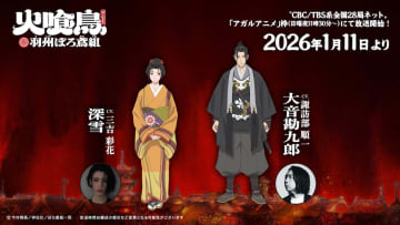 三吉彩花、『火喰鳥 羽州ぼろ鳶組』で人気キャラ深雪役に　火事場シーン捉えた第1弾PVも