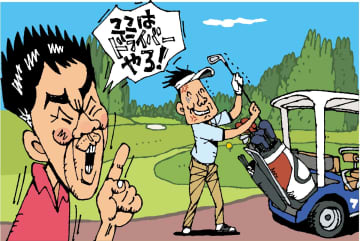 「なんで毎回ドライバー打たなアカンねん」／マナー違反警察24時 容疑File.23 脅迫