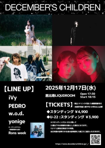 ＜DECEMBER’S CHILDREN＞、タイムテーブル公開＋オープニングアクトにRons week