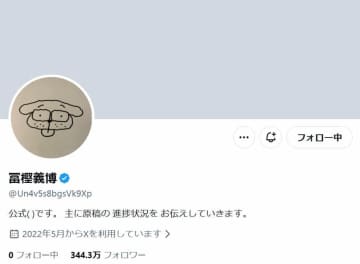冨樫義博氏、「原画盗難」桂正和氏のキャラ描きSNS反響　「神対応すぎ」「これもう泣ける」