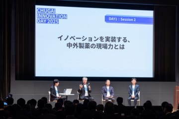 未来の医療を“支える現場力”とは？中外製薬が語ったイノベーション実装の裏側【CHUGAI INNOVATION DAY 2025】