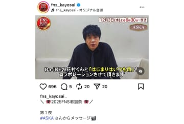 THE ALFEE、ASKA、德永英明、近藤真彦……『2025 FNS歌謡祭』を盛り上げるベテラン勢のコラボステージ