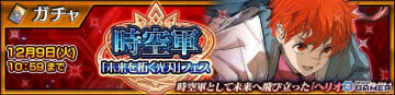 「チェインクロニクル」ヘリオス登場！時空軍「未来を拓く光刃」フェス開幕