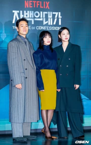 【PHOTO】チョン・ドヨン＆キム・ゴウンら、Netflix「告白の代価」記者懇談会に出席
