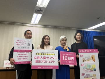 タイ国籍の少女「人身取引」事件など受け…性搾取される少女ら救う「女性人権センター」プロジェクトが発足