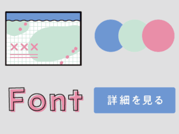 ウェブの使いやすいデザインを考える「UI・UXデザイン」とは何？【瞬解！ デザイン用語図鑑】