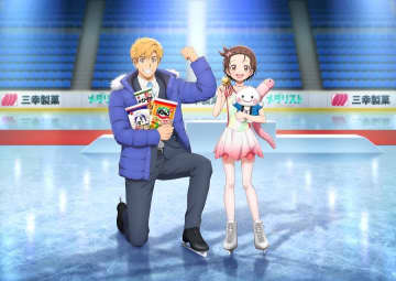 第2期間近の『メダリスト』が米菓メーカー大手とコラボ「お菓子で笑顔の表彰台へ！」キャンペーン