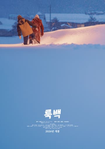 是枝監督が演出…実写版「ルックバック」2026年に韓国でも公開へ
