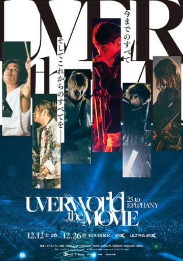 映画『UVERworld THE MOVIE: 25 to EPIPHANY』から新曲「ZERO BREAKOUT POINT」 イントロ演奏シーンが公開