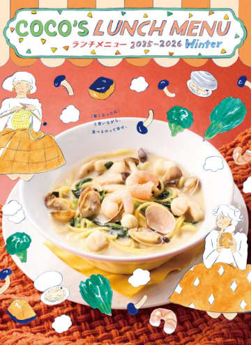 ココス冬のランチ♡魚介パスタやチーズドリアで温まる冬ごはん