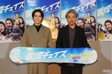 細田佳央太、スノボ練習で大苦戦＆ムロツヨシは野沢温泉で“ズブズブ”に？「雪煙チェイス」爆笑会見