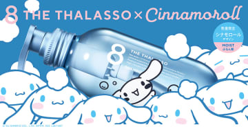 シナモロール×エイトザタラソの激かわアイテムが数量限定発売！ドラッグストアやPLAZAで買えるよ♪
