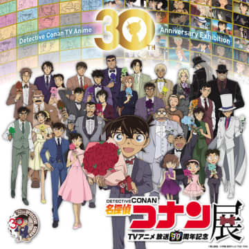 「名探偵コナン」TVアニメ放送30周年を記念した展覧会開催！ 制作の裏側＆歴代主題歌などを展示