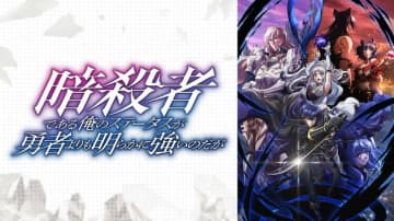 アニメ『ステつよ』が6週連続1位を獲得！11月24日週のアニメ“週間ランキング”