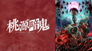 桃巌深夜の“右目の能力”が発覚したシーンが1位！アニメ『桃源暗鬼』19話コメント最多シーンTOP3