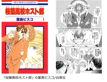 「双子キャラが印象的なマンガ」ランキング発表！「桜蘭高校ホスト部」「海の闇、月の影」を抑え「タッチ」が1位に♪「元祖的存在だと思う」