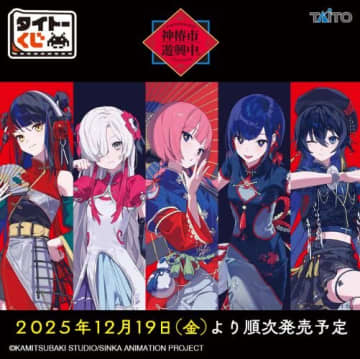 「タイトーくじ　神椿市遊興中。」全ラインナップ公開！ネオチャイナ服をテーマにした描き下ろし限定イラストを使用