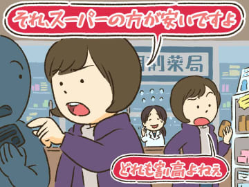 「それ、スーパーの方が安いです」買い物を止める女性客の態度が一変 → 車いすの女性「でも私ね」