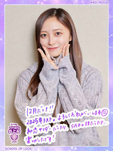 6期生加入、大河ドラマ出演が決定…乃木坂46 井上和が2025年を振り返る「濃い1年を過ごすことができたなって思っています」