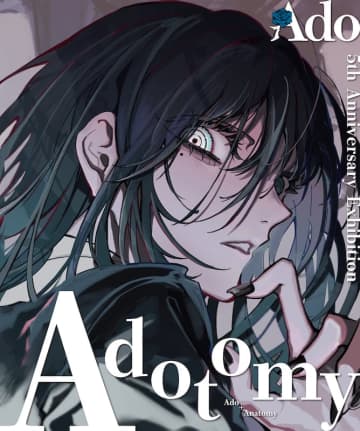“Ado”という歌い手・人間にフォーカスした大解剖展『Adotomy』東京・大阪で開催決定！