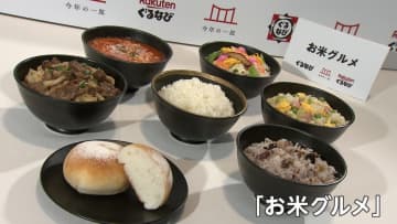 世相反映「今年の一皿」は“お米グルメ”　騒動にまで発展し注目