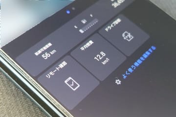 [みんなのケータイ]プチカスタマイズ対応でちょっと使いやすくなった「My TOYOTA+」