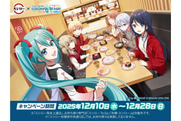 スシロー「プロジェクトセカイ カラフルステージ！ feat. 初音ミク」とコラボ。描き下ろしグッズ付きのお寿司やデザートなどが登場