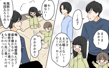 【漫画】「あなたがいると余計にイライラする！」 夫はむしろ邪魔!?【やってるつもり夫 Vol.11】