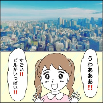【漫画】元夫と再婚　東京にゴージャスな新居【義母から800万円奪った兄嫁の末路 Vol.114】