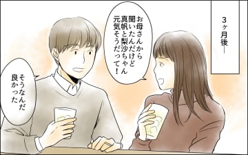 【漫画】「お前のせいだ!」束縛夫が怒鳴り込みに来て…【どこにでも夫を連れてくるママ友 Vol.11】