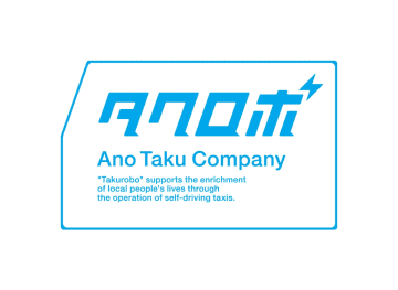 ロボットタクシー・バスの社会実装で課題解決目指す「あのタクカンパニー」誕生