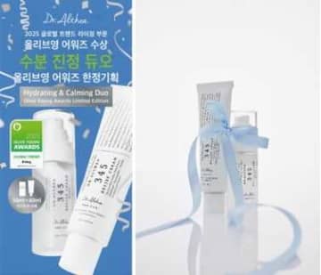 ドクターエルシアの名品クリームが大注目！受賞記念セットも数量限定発売