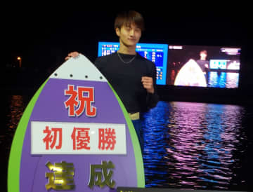 【住之江ボート・ルーキーＳ】田中駿兵が２コースから差してデビュー初Ｖ「僕が一番優勝したい気持ちが強いと思って」