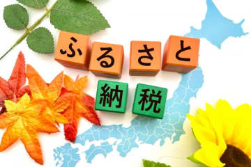 「ふるさと納税」まだ間に合う！朝3分でできる駆け込みチェックリスト