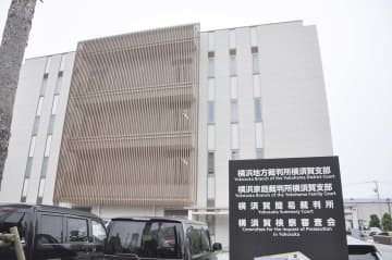 横須賀　横断歩道の男性をはね重傷負わす　地検支部、米兵に禁錮10月求刑