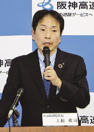阪神高速道路・上松英司社長が会見／脱炭素技術の開発に意欲／低炭素コンクリ実装など